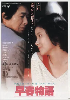 沉默成本 悬疑电影海报