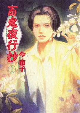 像素回廊 科幻动画海报
