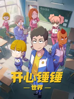 猫町夜话 治愈动画海报